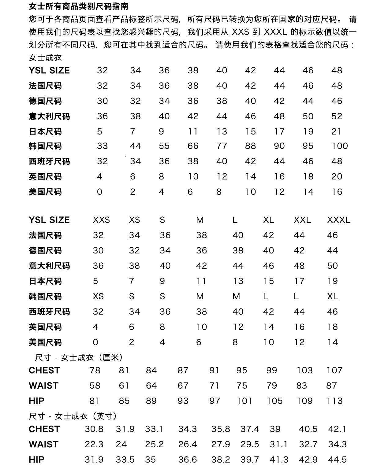 “法码”狂想曲：S码的跨国之旅