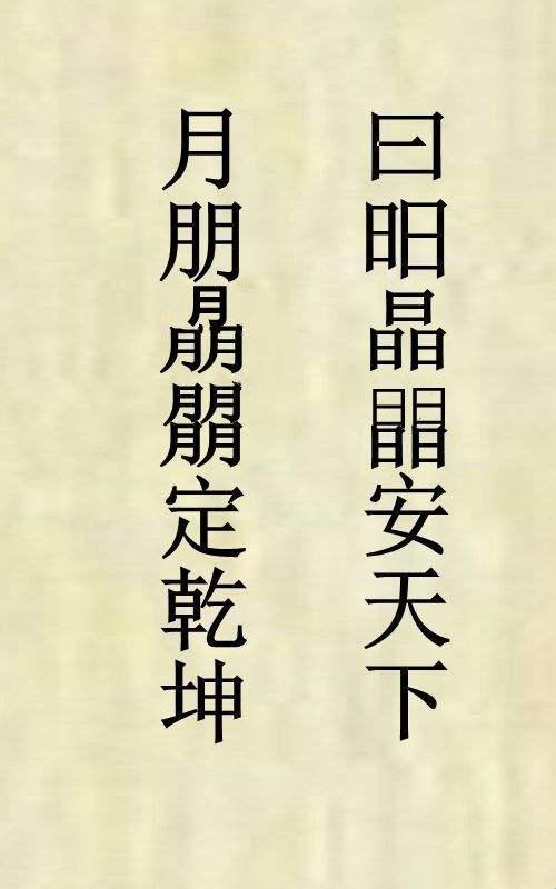 招亲一枪？笑谈科技界的乾坤大挪移，众人都惊呆了！