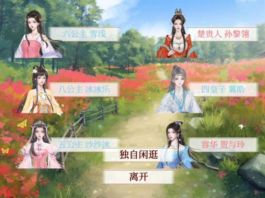 《TXT奇遇：御花园里的太子妃热搜风波》