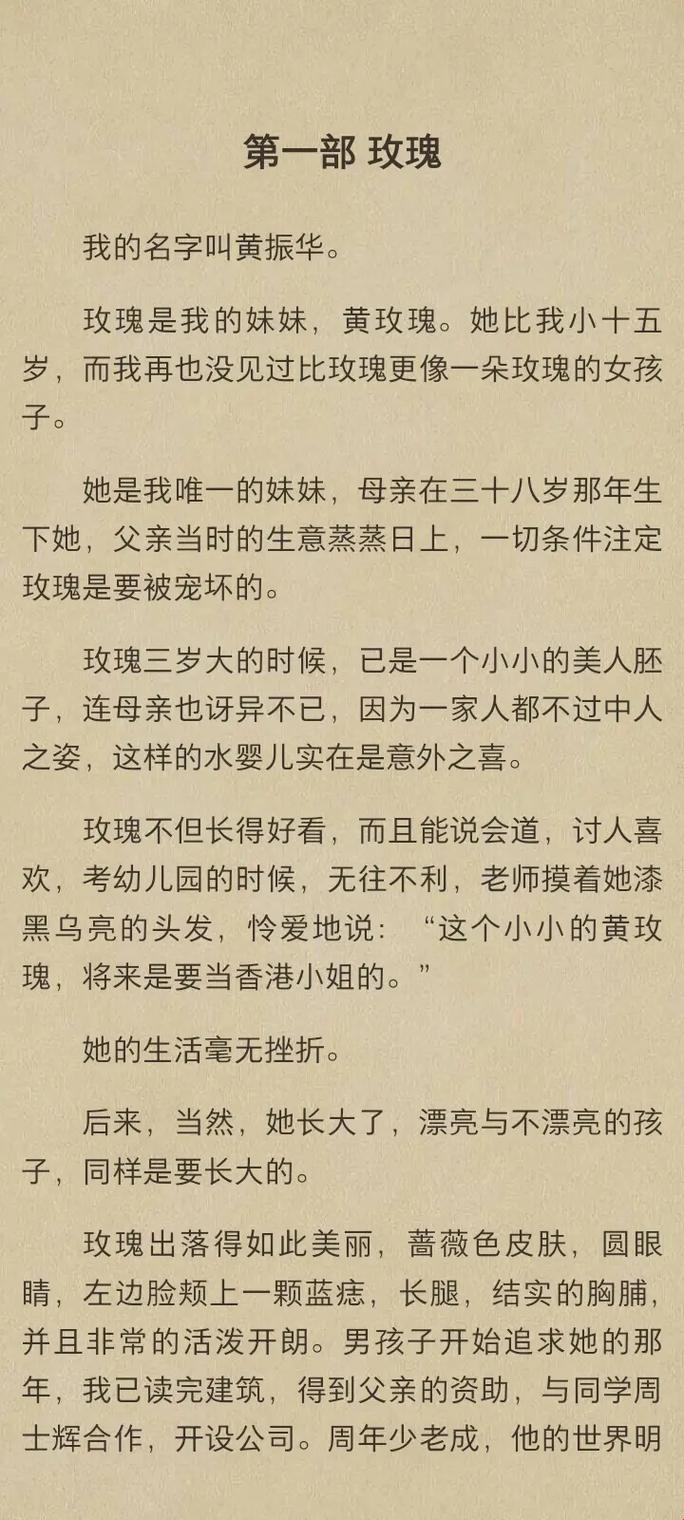 “玫瑰”诱惑下的网络狂欢：一场科技时代的讽刺剧