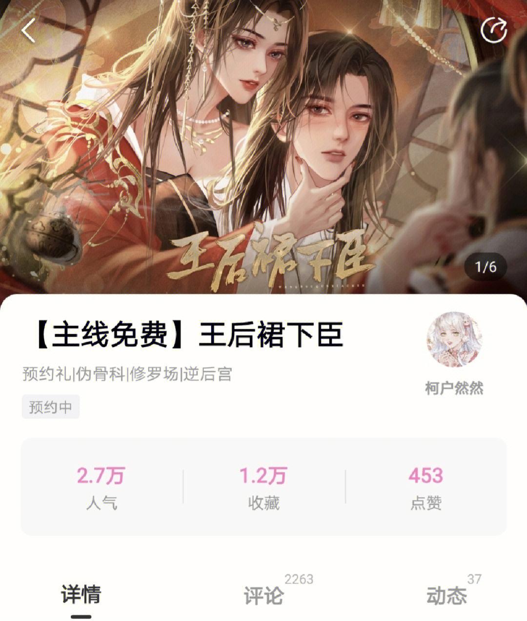 《一觉回到C1V1，笑谈间引领潮流》