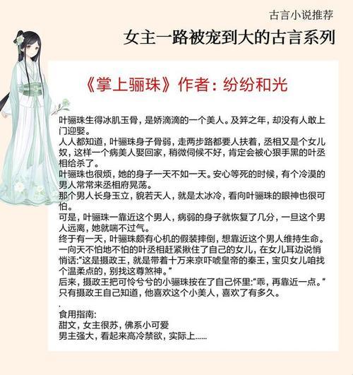 《古言风韵，科技弄潮：娇宠女主的“父爱如山”》