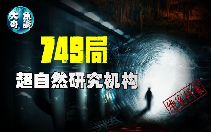 “神秘研究所人口井喷，纪录崩坏！科技界的狂欢还是末日预警？”