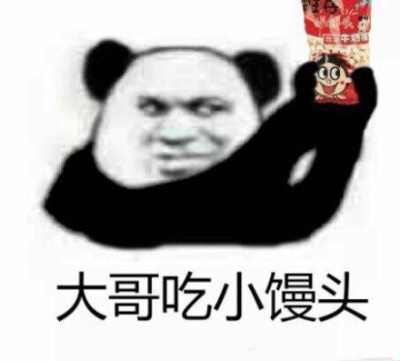 “馒头风潮”：网络新宠儿的诞生