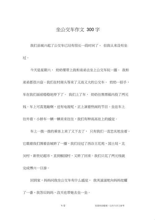 公交车上的小诗，惊呆了网友