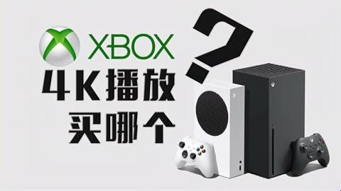 “箱”中捉“影”，高清浪潮来袭！网友热议，Xbox变身影帝？