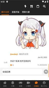 JMCOMIC狂想曲：破纪录的2.0传奇