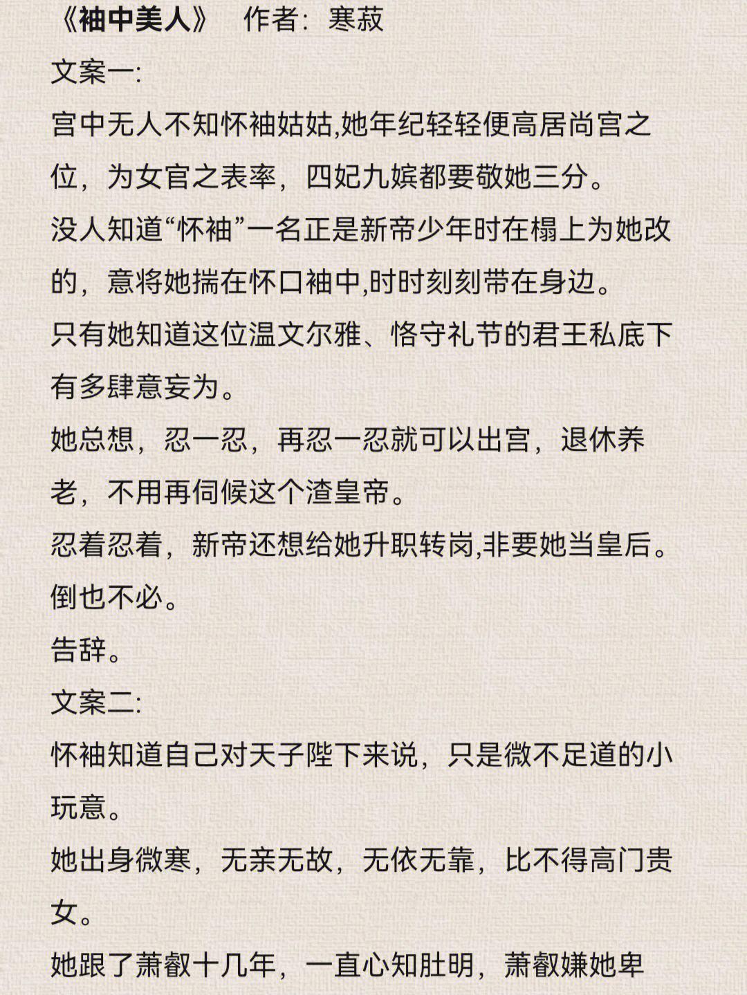 《古言今语，女主“特异功能”钓男主，科技界的新思议》