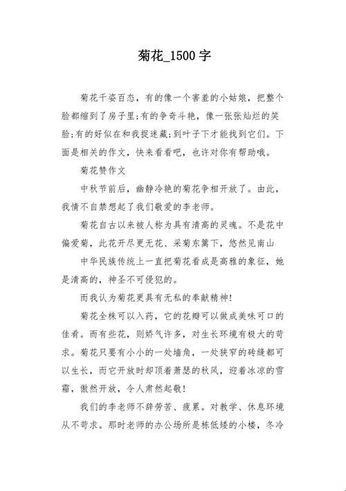 “姜块菊香·时尚新章：荒诞笔下的家规奇谈”