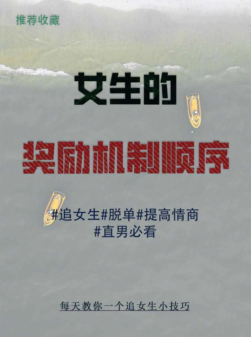 “妹纸大放送，猛料素材免费领！网友狂嗨新潮流”