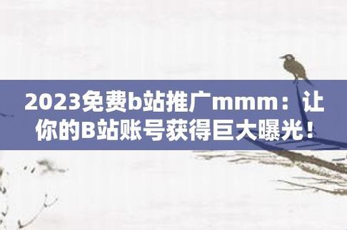 2024mmm，B站鬼才推广大揭秘：笑cry，这脑洞开得银河系都拦不住！