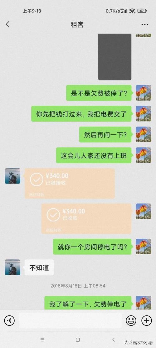 科技界“房东先生”的第三次房租，幽默破解超乎想象