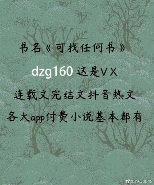 "科技江湖，苏女传奇：110章的脑洞狂想曲"