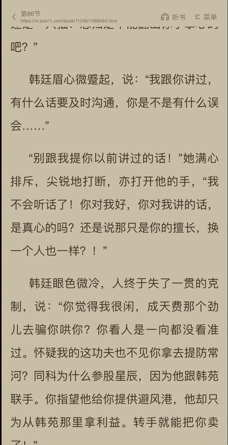 《女主璀璨，男主团灭：科技圈的“宫斗”大戏》