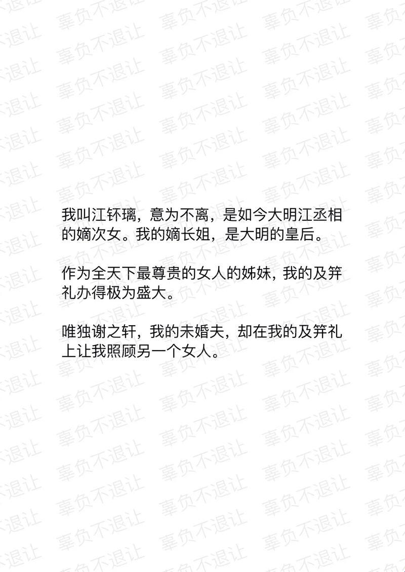 古言新风潮：人夫感十足，引领时尚尖端