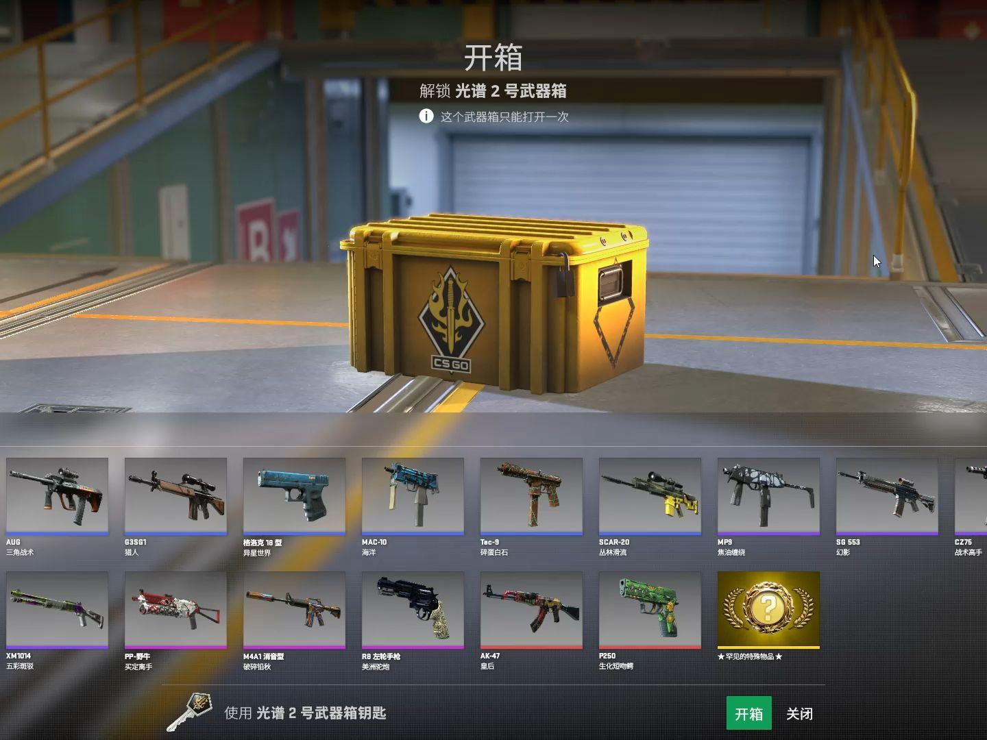 CSGO开箱：探寻虚拟宝箱的神秘之旅