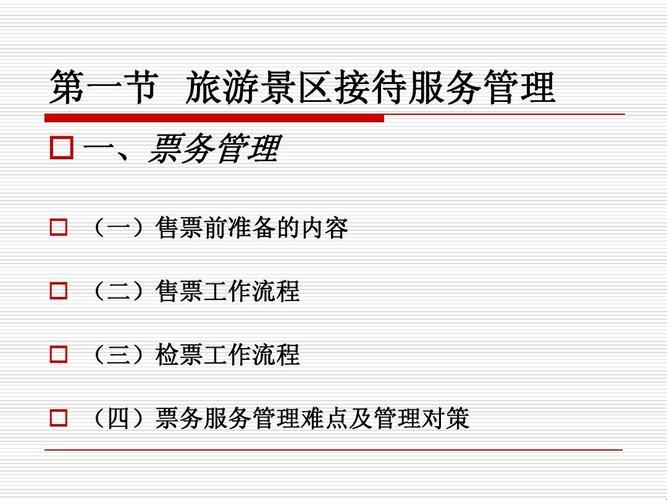 “景区五大特性，你不知道的科技崛起奥秘！”