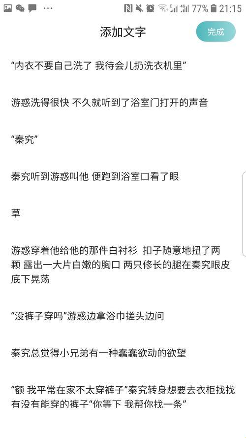 羞草秘径，网界轰动：探科技趣味之所