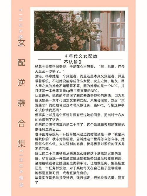 《自嘲式幽默：科技圈的“女配”逆袭记》