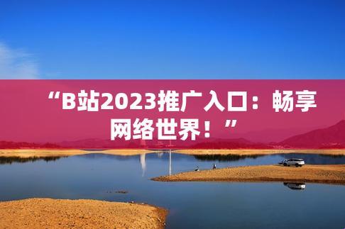 "2023，B站引领潮流，鬼畜世界谁与争锋！"