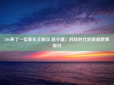 506添堵，王炳汉何静驾到，网友戏谑，我自嘲