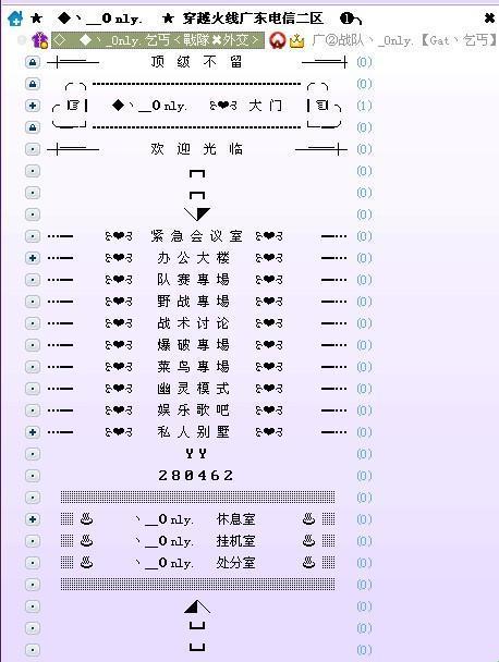 “YY频道狂潮来袭，网民热议引爆网络！”