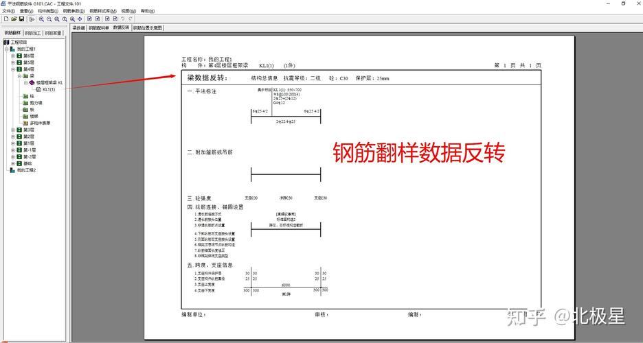 “女神铸就混凝土，网民炒作风云起”