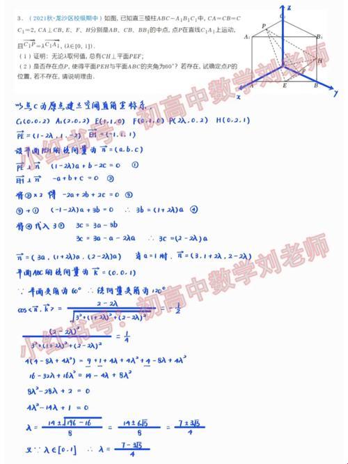 “高中数学一对一补课班骨科，引人瞩目的‘黄金搭档’”