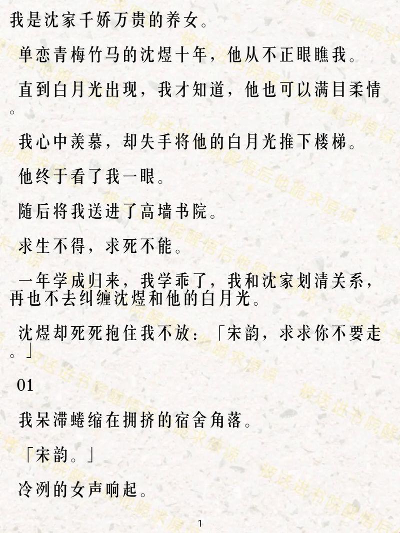 《逗趣的二嫂，白莹小说的免费狂欢》