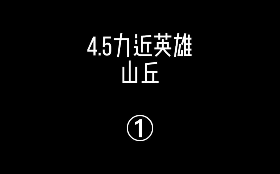 丛林肉搏4.5：震撼来袭，你是否做好准备？