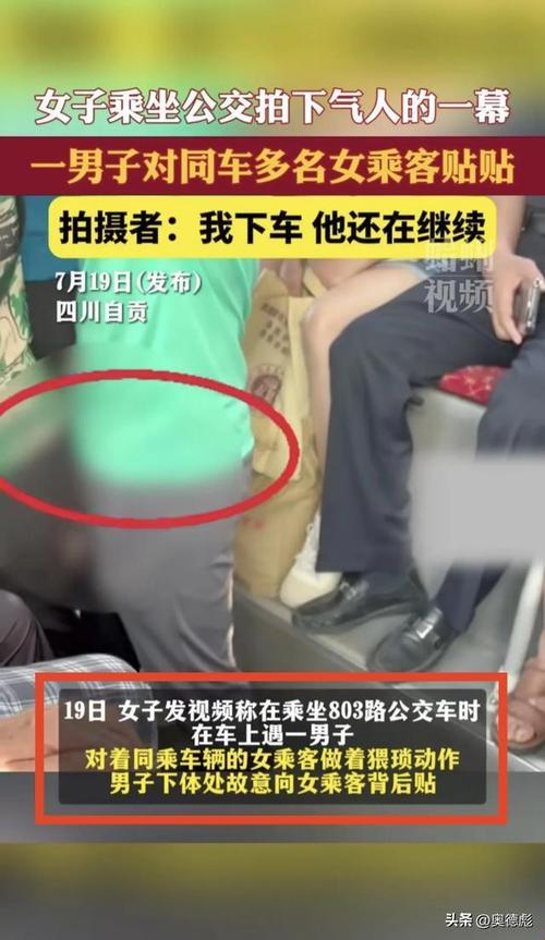 公交车上被水溅，恢复快慢引热议：科技视角下的幽默观察