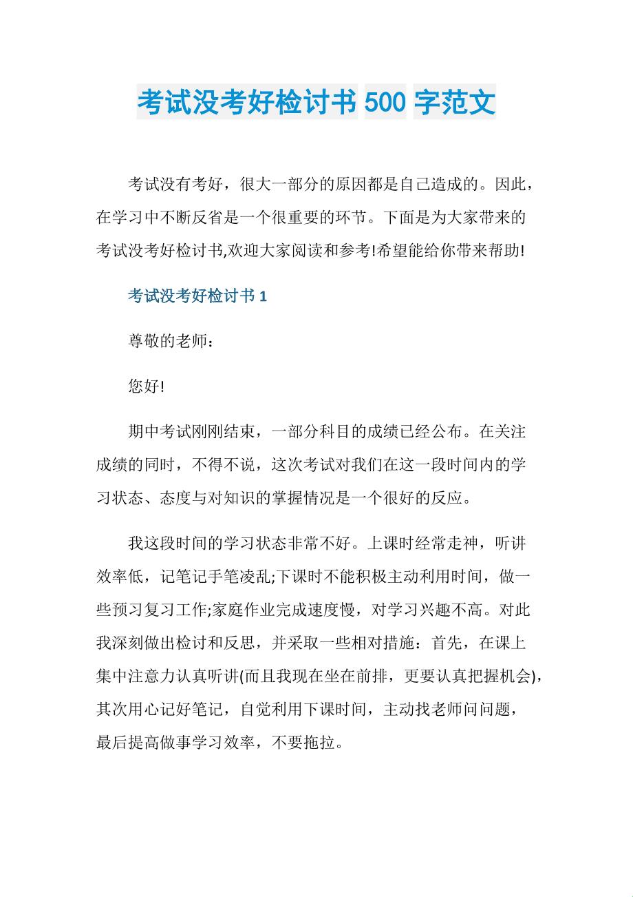 “考砸学霸变全班笑柄，网络新潮流你跟上了吗？”