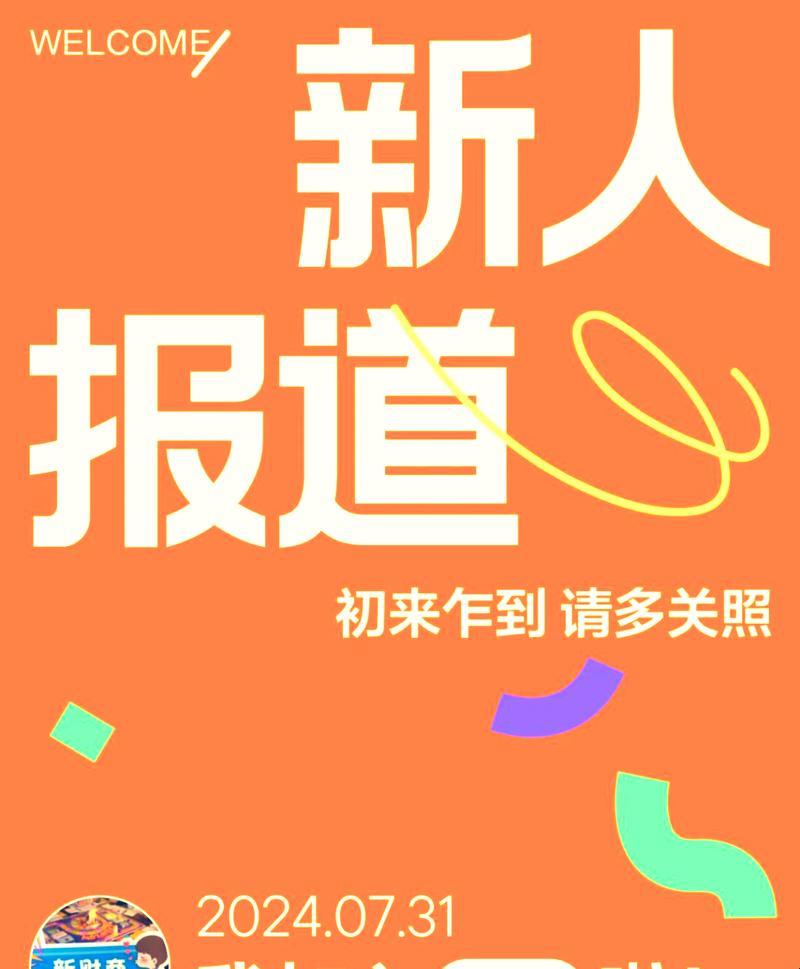 "钻洞鳗鱼，玩转惊喜：科技圈的新谜团"