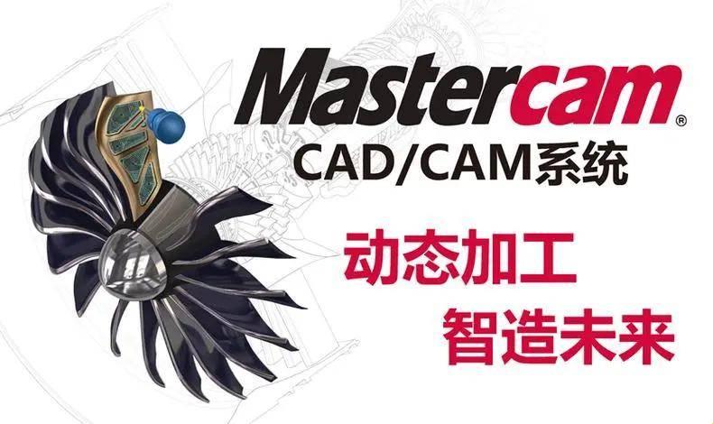 手滑时代，Mastercam手机编程，笑谈科技圈的另类潮流