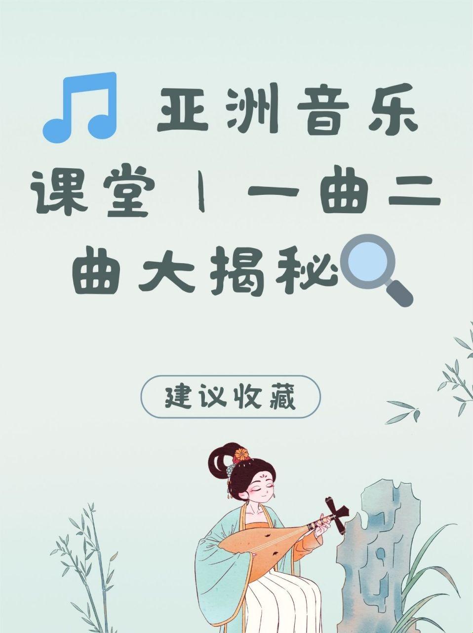 《曲径通幽，亚洲一曲二曲的奇妙境遇》