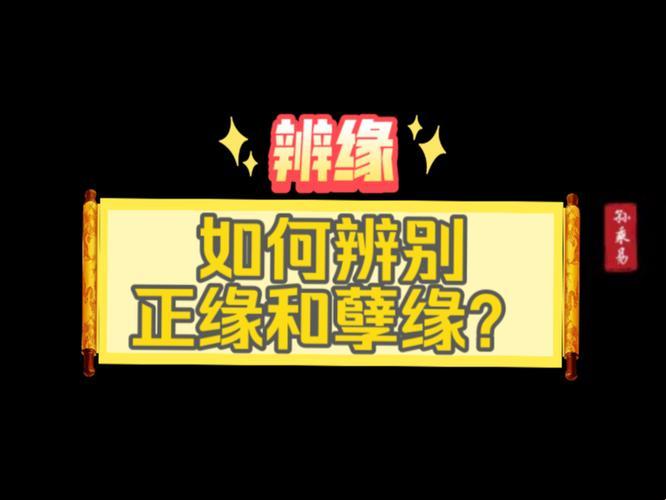 “两阳一阴，天设地造还是乌龙一场？”