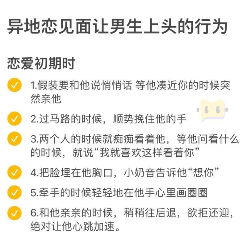 “激”情四射，异地恋的科技时尚秀