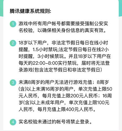 “和平精英”未成年模式解绑，网友争相“返老还童”！