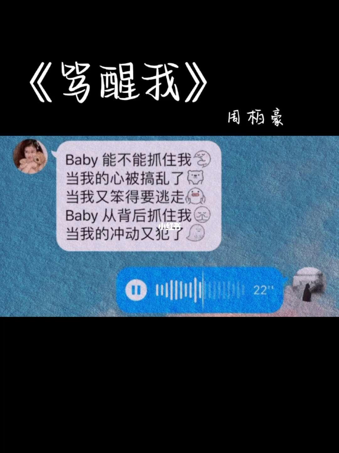 “噢宝贝，抓不住的旋律，独此一份的匠心”