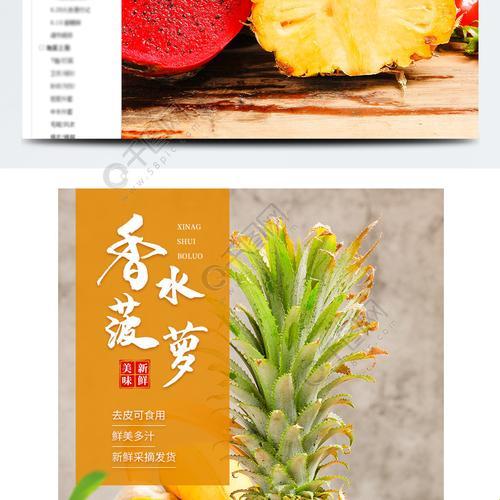 “香”途漫漫，菠菠蜜的科技“蜜”码