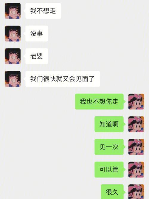 异地情狂：知乎热搜背后的“相见欢”