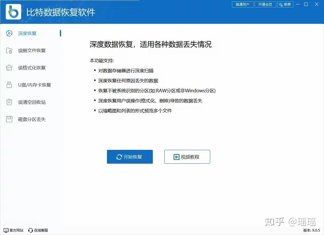 比特舟翻船了？没有复制链接的恢复术，竟引发热议狂潮！