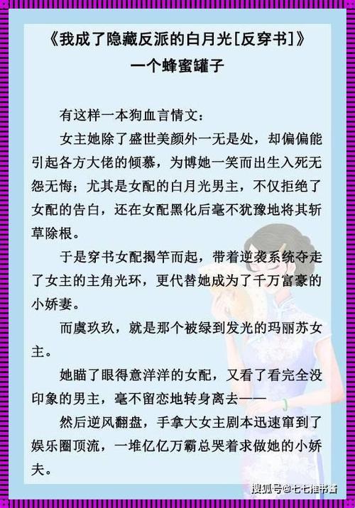 "哭撞记：古言里的现代碰撞"