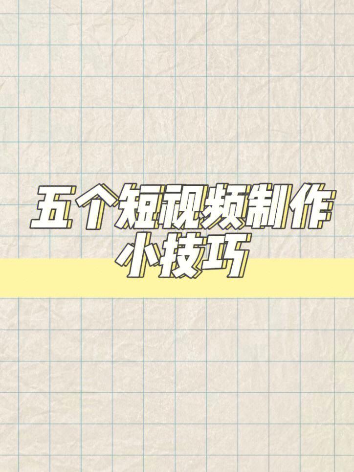 “技”探究竟，解锁“惊”喜——科技界的武林秘籍