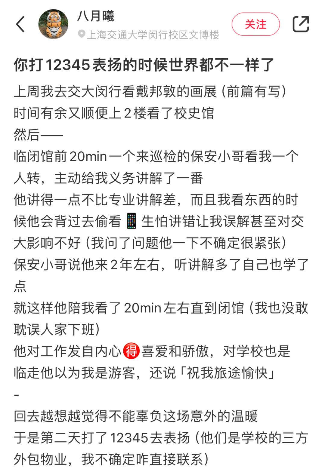 “善交大结合”神秘剧情解析，网友直呼：这操作骚断腿！