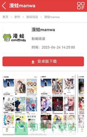 “漫游防失踪，Manwa站台的漫画动车组，全球瞩目！”