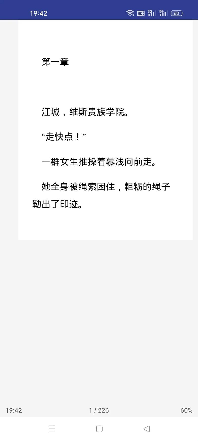 “慕浅郁行止”：小说界的“爆款”话题，科技时代的“笑谈”！