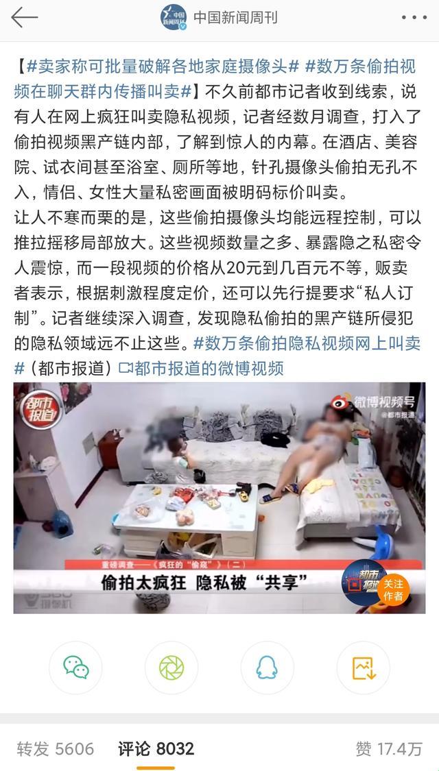 “窥隐私狂潮”：400摄像头遭窃，网络安全底线被捅破？