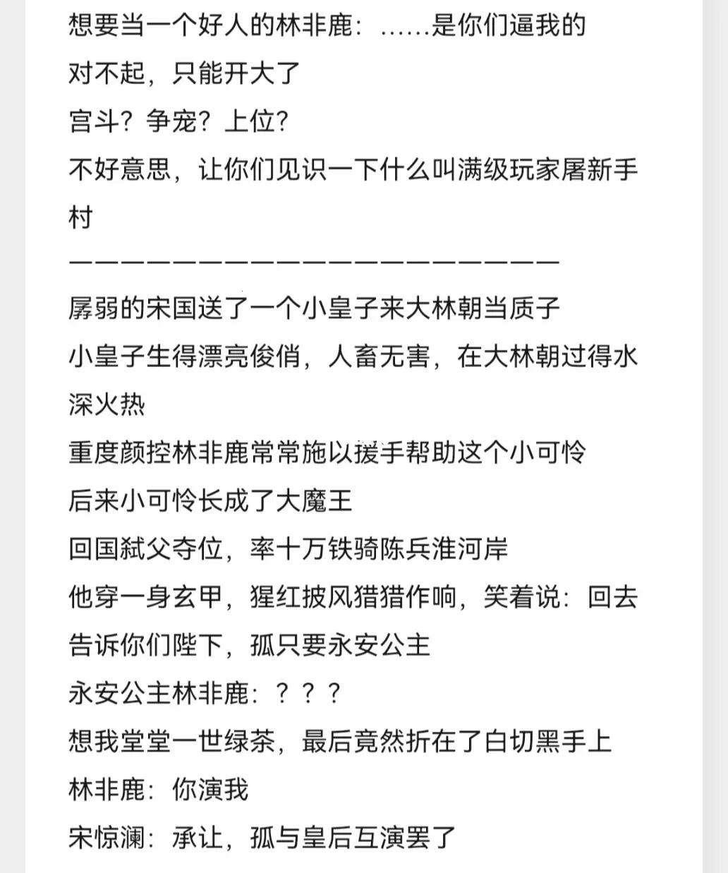 《丞相老爹，您的“宝典”穿越了！》