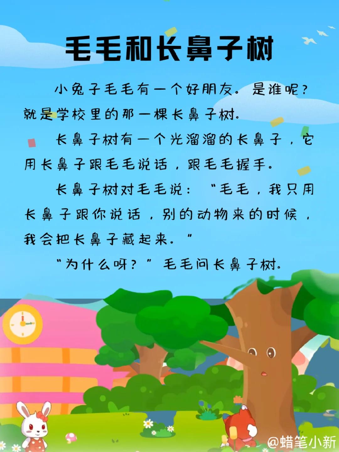 “成长的秘密”：毛毛行为剖析，新星崛起的讽刺画